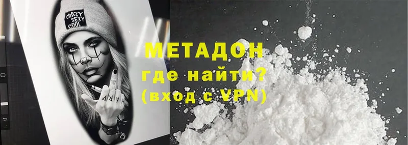 Метадон methadone  как найти закладки  Нижняя Тура 